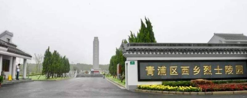 青浦红色教育基地有哪些（青浦红色教育景点）