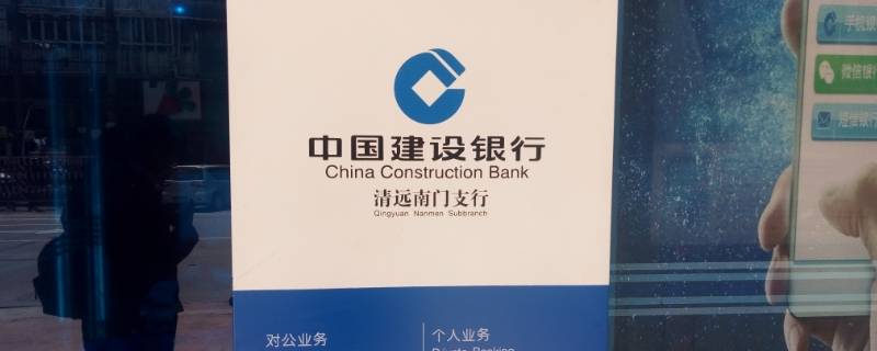 建设银行总部在哪个城市（建设银行总部在什么地方）