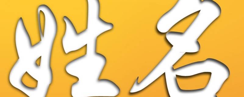 梓潼名字的含义是什么（梓潼名字的含义是什么女孩）