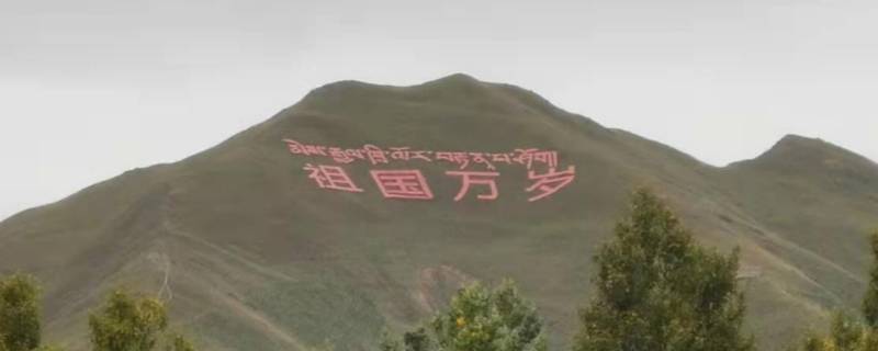 拉萨南山公园海拔多少米（拉萨南山公园海拔多高）