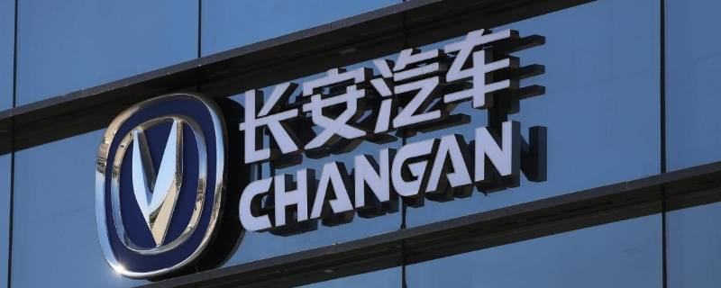 长安集团属于央企还是国企 长安属于央企吗