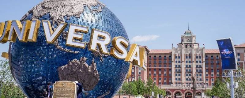 环球影城亚洲有几个（亚洲哪个环球影城最大）