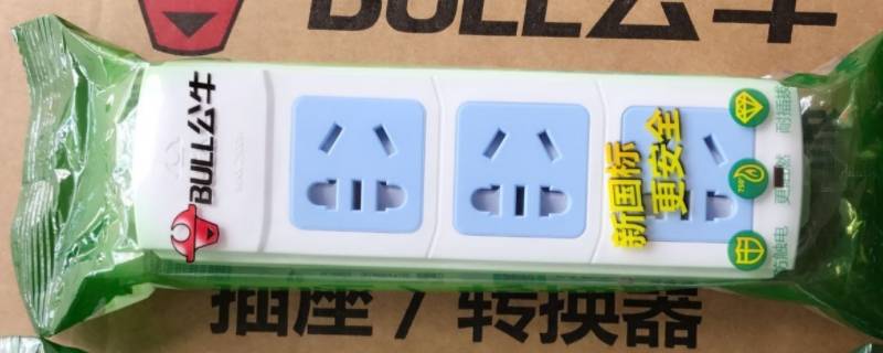 公牛插座能过飞机安检吗（公牛插座可以上飞机吗）