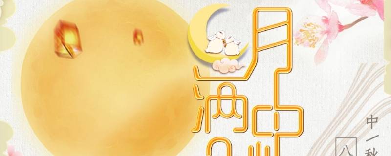 经典中秋节谜语（谜语 中秋节）