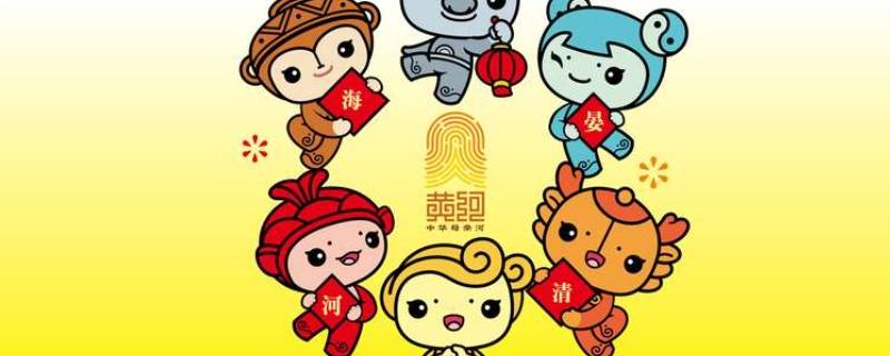 黄河吉祥物 黄河吉祥物作品是一组名为什么的动漫形象组合