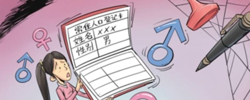 网上怎么查自己的户口本（网上怎么查自己的户口本吗?）