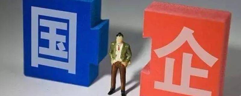 吉林石化是国企还是央企 吉林石化是央企吗