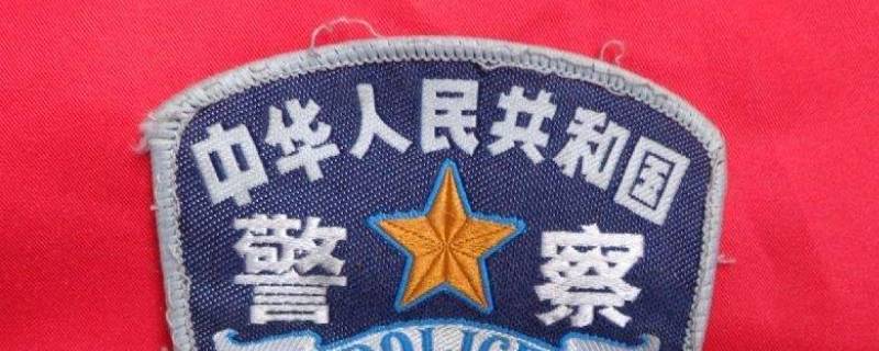 警察为什么叫民警 民警是不是警察