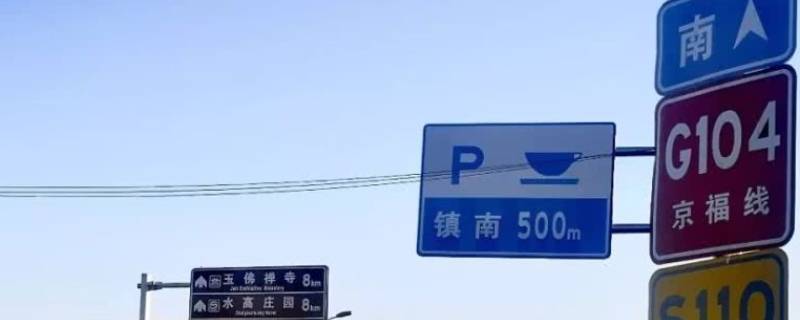 g104是什么国道 g103是什么国道