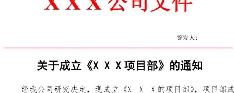 签发人在公文的位置（公文上行文签发人位置）