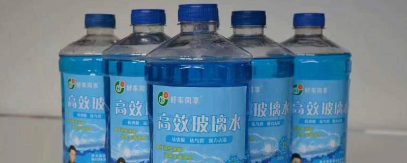 零下25度玻璃水夏天能用吗 零下十度玻璃水能在夏天使用么