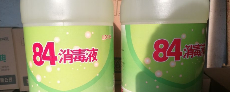 84消毒液洗衣服多久挥发干净(84消毒液在衣服多久挥发干净)