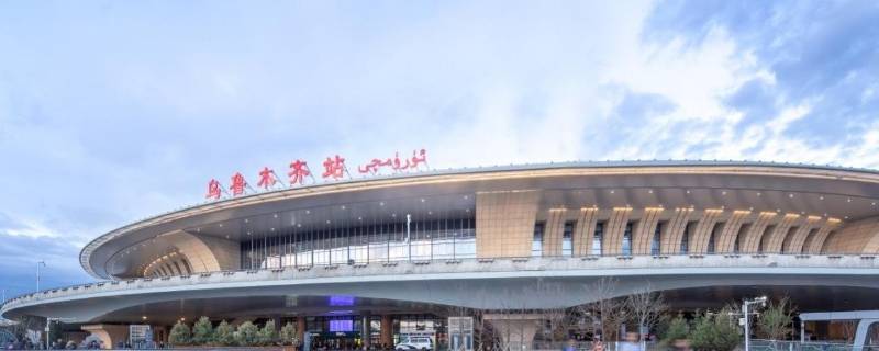 乌鲁木齐火车站在哪个区（乌鲁木齐火车北站在哪个区）