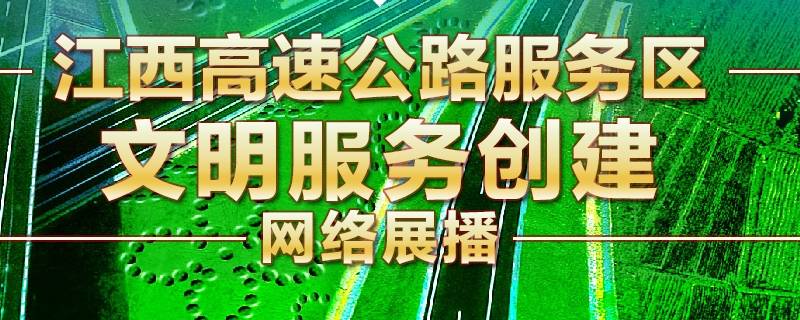 涌泉服务区属于哪个省 涌泉服务区的位置在什么地方