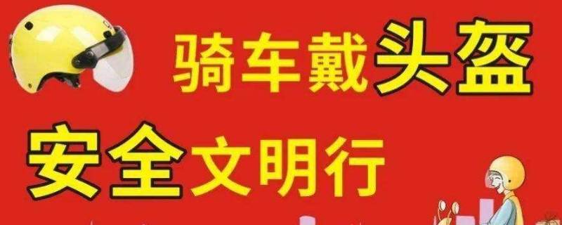 安全文明出行的内容 安全文明出行的内容怎么写