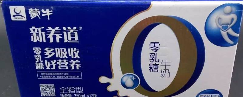 新养道零乳糖牛奶是纯牛奶吗 新养道零乳糖牛奶和纯牛奶