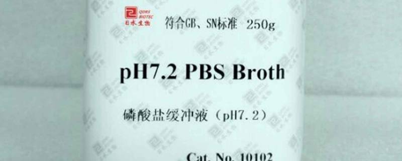 pbs是什么 pbs是什么材料