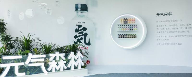 元气森林算不算碳酸饮料（元气森林是不是运动饮料）