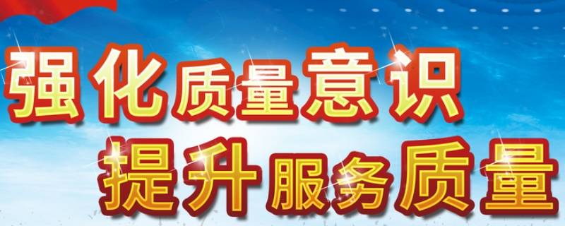 全国质量月活动始于哪一年 全国质量月活动在每年几月