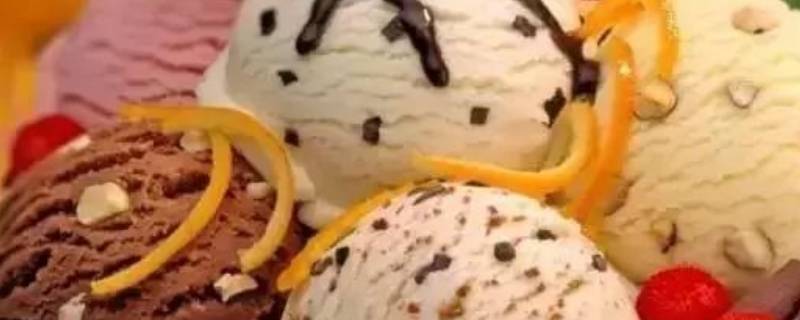 冰激凌和冰淇淋一样吗（冰淇淋和冰淇淋一样吗）