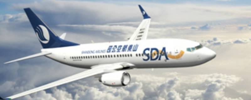 山航是哪个航空公司（山航是哪家航空公司）