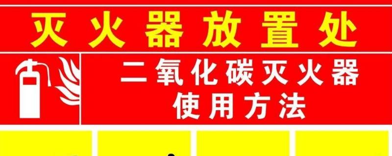 气焊电石起火时可用什么灭火器（电石起火时严禁用什么灭火）