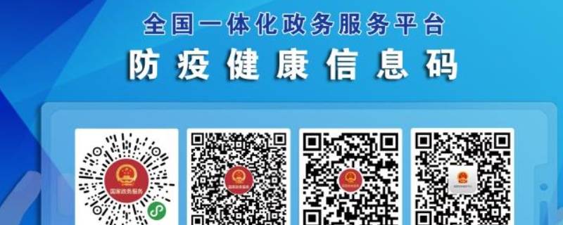 苏康码和健康码有什么区别（苏康码和健康码是一样吗）