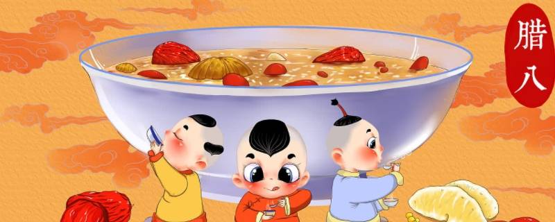 腊八吉祥语（腊八节吉祥语）