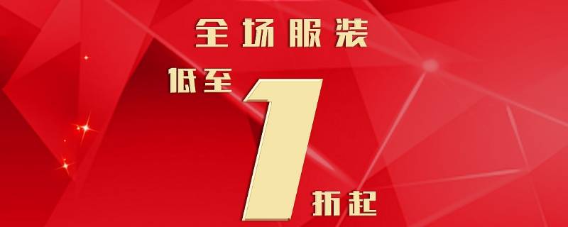 9.5折怎么算 95折怎么算合适