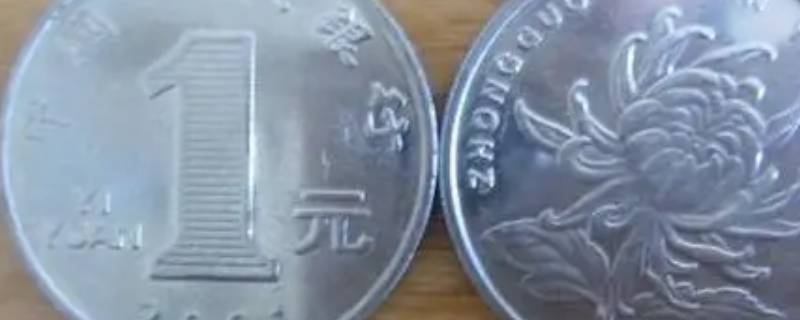一元硬币图案是什么花 一元硬币的图案是什么花