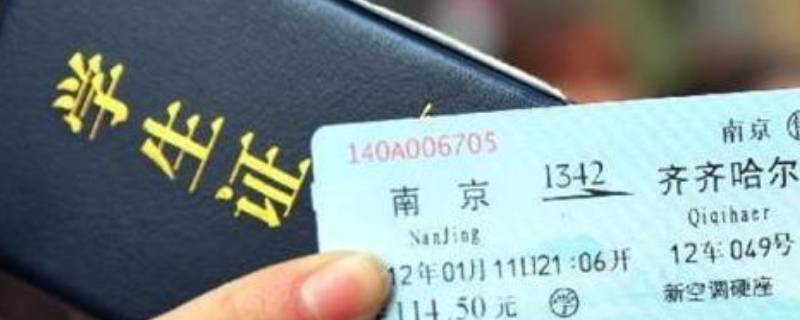 学生票可以中途间隔两三天不 学生票中转可以间隔几天