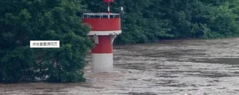 一级防汛应急有多严重 一级防汛应急响应意味着什么