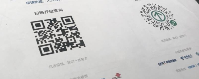 行程码红色是怎么回事（行程码出现红色）