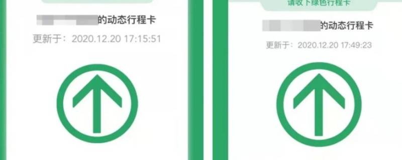 行程码是红码怎么回事 行程码有红码吗?