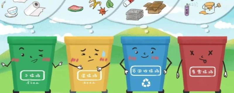 垃圾分类原则（城市生活垃圾分类原则）