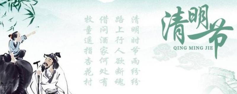 清明节的节日风俗有哪些(清明节的节日风俗有哪些资料)