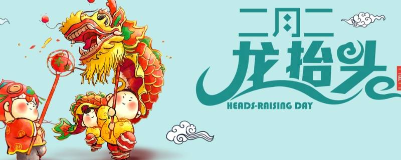 剃龙头吉祥语 宝宝龙抬头剃头吉祥语