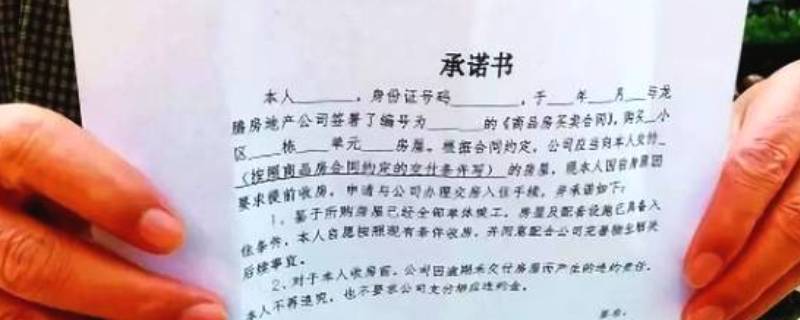 简单承诺书怎么写 简单承诺书怎么写向朋友保证某一件事