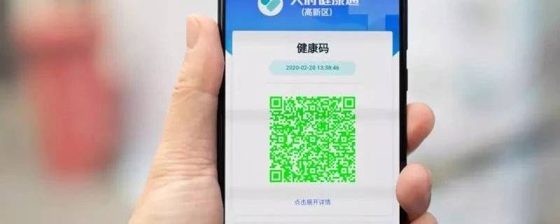 健康码跟苏康码有什么区别 健康码和苏康码一样吗
