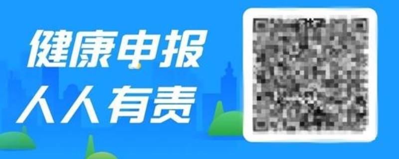 为什么会变成黄码 健康码为什么会变成黄码