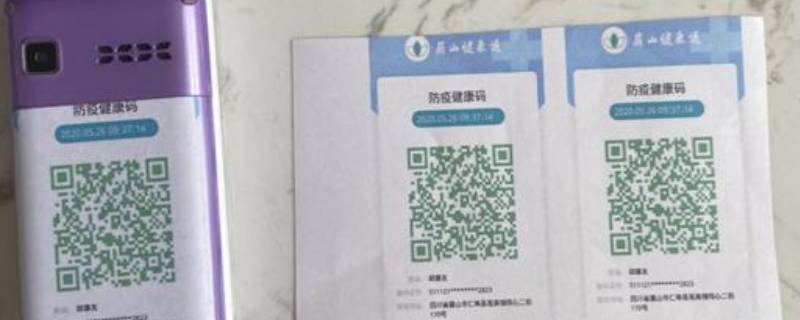 出行码黄码可以出行吗（出行码黄码是怎么回事）