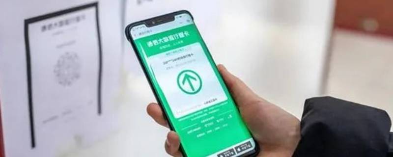 为什么行程码会变黄（行程码怎么会变黄）