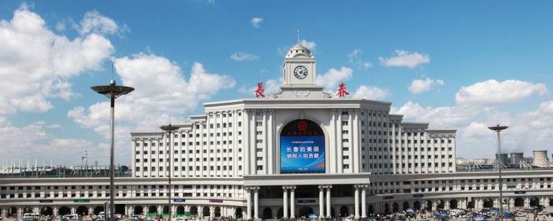 长春站和长春站北区别(长春站和长春站北站)