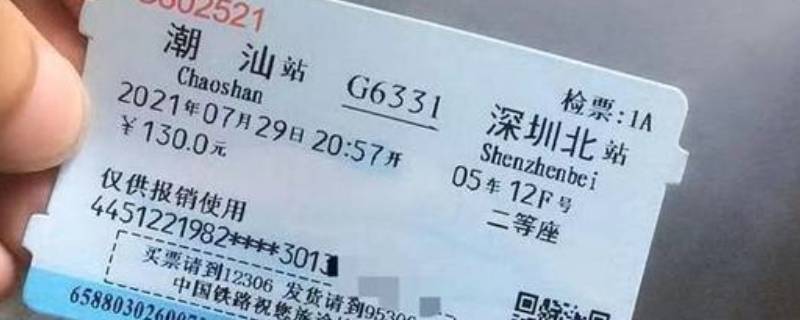 高铁票可以更改座位吗（高铁能更改座位吗）