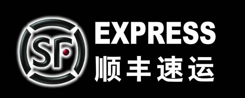 顺丰多久算超时 顺丰快递空运多久算超时