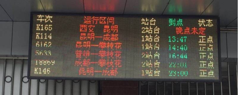 晚点未定一般多久（晚点未定一般多久k687）