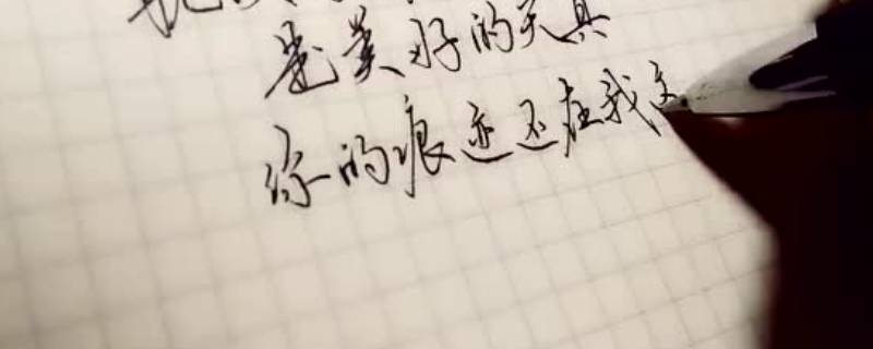 中性笔怎么消除字迹（中性笔怎么消除字迹不留痕迹）