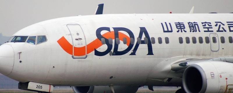 sc是什么航空公司 sc是什么航空公司的英文代码