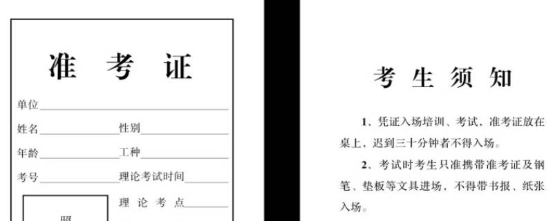 准考证丢了怎么补办准考证 中考准考证丢了怎么补办准考证