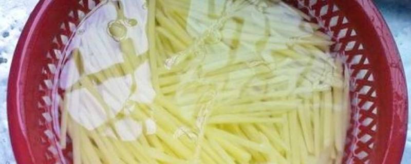 土豆丝泡水要泡多久 土豆丝要用水泡多久